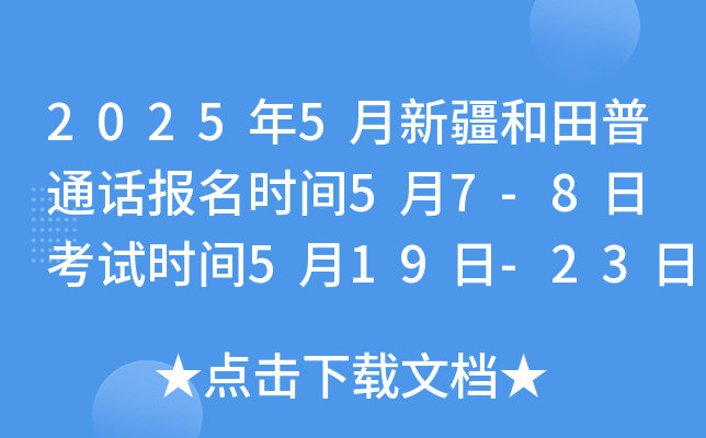 20255½ͨԒrg57-8 ԇrg519-23