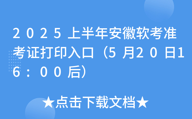 2025ϰ갲ܛʿCӡڣ52016:00