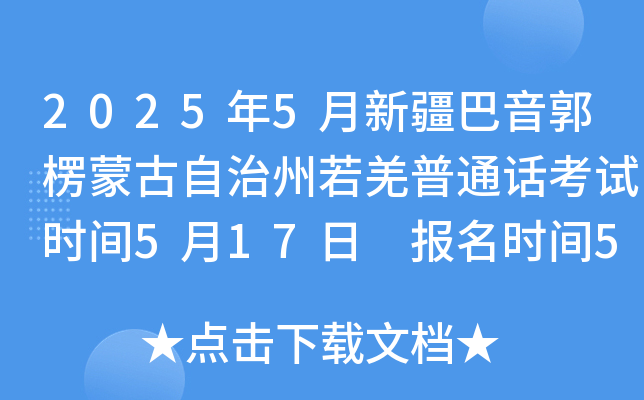 20255½ɹǼͨԒԇr(sh)g517 (bo)r(sh)g57-9
