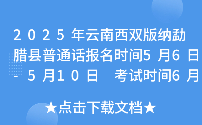 2025p{DhͨԒrg56-510 ԇrg689