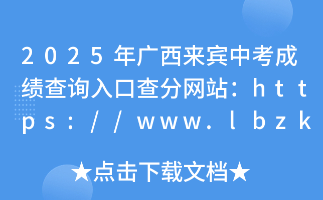 2025Veпɿԃ?ni)ڲ־W(wng)վhttps://www.lbzklq.com/login/init