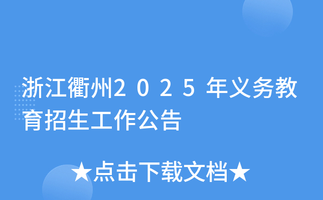 㽭2025x(w)