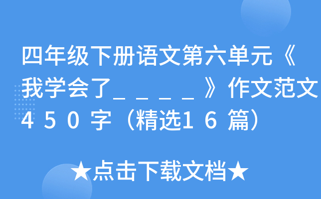 꼉ZĵԪҌW(xu)____ķ450֣x16ƪ