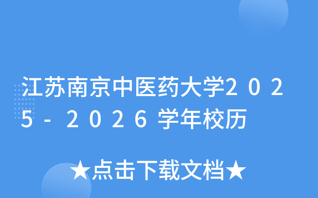 KϾt(y)ˎW(xu)2025-2026W(xu)Уv