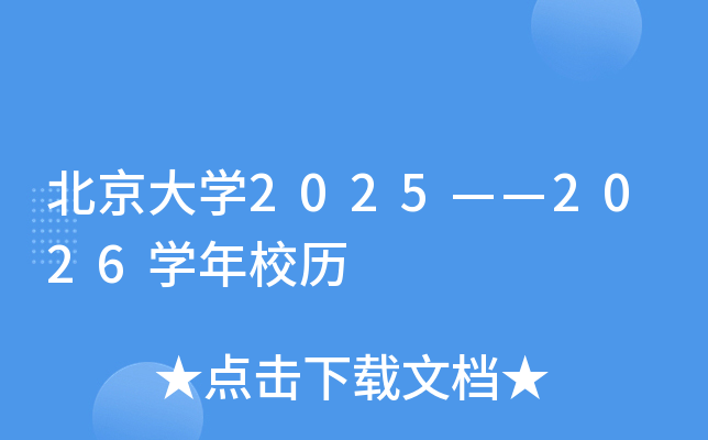 W(xu)20252026W(xu)Уv