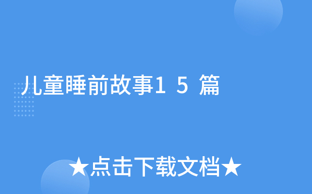 ͯ˯ǰ15ƪ