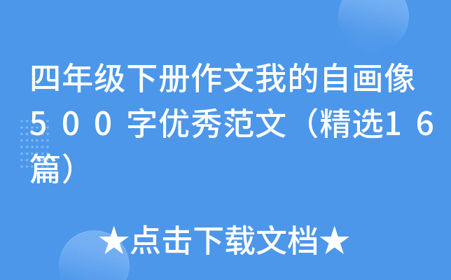 꼉ҵԮ500փ(yu)㷶ģx16ƪ