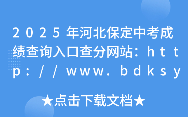2025ӱпɿԃ?ni)ڲ־W(wng)վhttp://www.bdksy.cn/