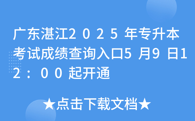 V|տ2025ꌣ(zhun)ԇɿ(j)ԃ?ni)?912:00_(ki)ͨ