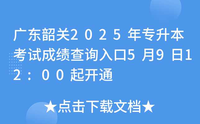 V|P(gun)2025ꌣ(zhun)ԇɿ(j)ԃ(xn)?ni)?912:00_(ki)ͨ