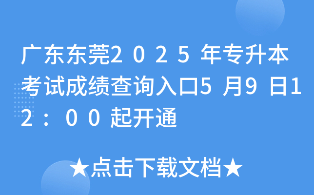V||ݸ2025ꌣԇɿ(j)ԃ?ni)?912:00_ͨ