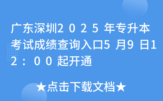 V|2025ꌣԇɿ(j)ԃ?ni)?912:00_(ki)ͨ