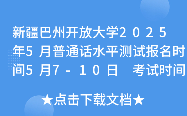 ½_(ki)ŴW(xu)20255ͨԒˮƽy(c)ԇ(bo)r(sh)g57-10 ԇr(sh)g5202128
