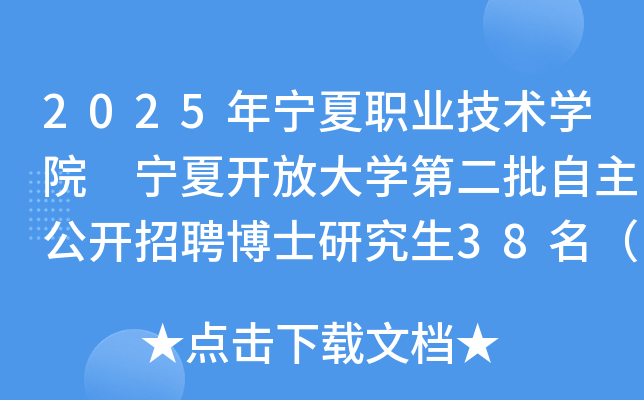 2025ꌎI(y)g(sh)W(xu)Ժ _ŴW(xu)ڶ_Ƹʿо38НMֹ