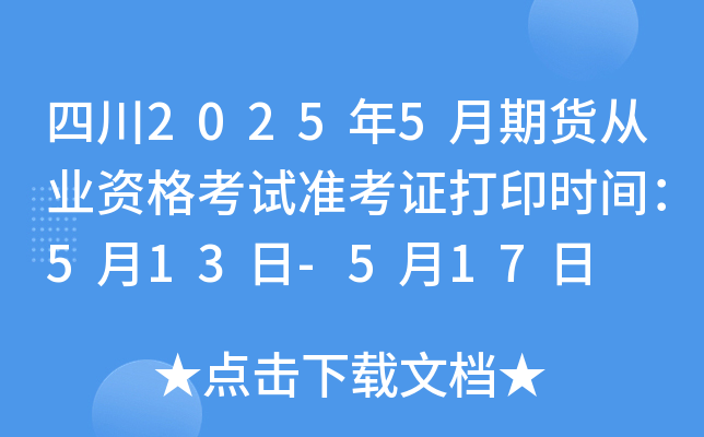 Ĵ20255؛ĘI(y)YԇʿCӡrg513-517