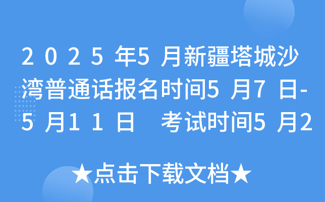 20255½ɳͨԒ(bo)r(sh)g57-511 ԇr(sh)g522-23