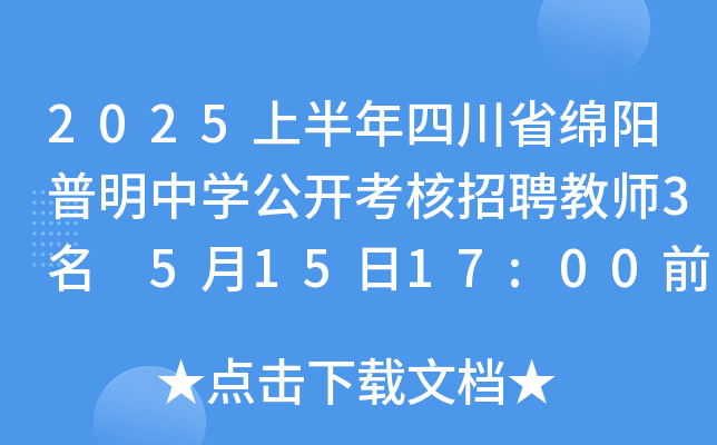 2025ϰĴʡd(yng)ЌW(xu)_(ki)Ƹ̎3 51517:00ǰ(bo)