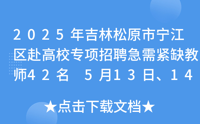 2025꼪ԭЌ^(q)УƸoȱ̎42 51314Ո