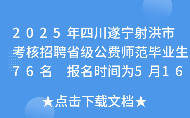 2025Ĵ쌎пƸʡ(j)M(fi)I(y)76 (bo)r(sh)g516