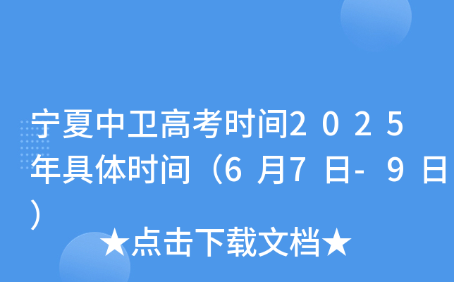 l(wi)߿r(sh)g2025wr(sh)g67-9գ