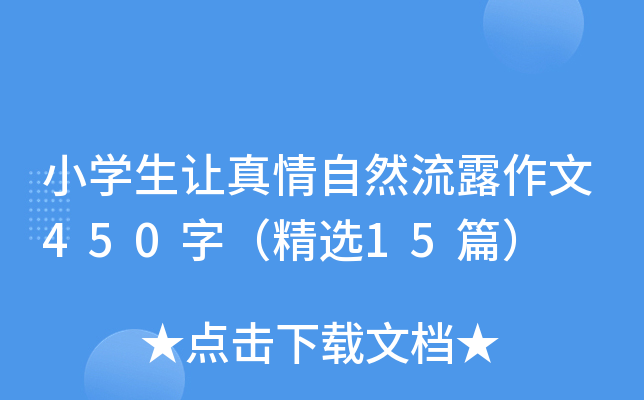 СW(xu)׌Ȼ¶450֣x15ƪ