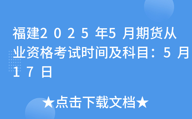 20255؛ĘI(y)Yԇr(sh)gĿ517
