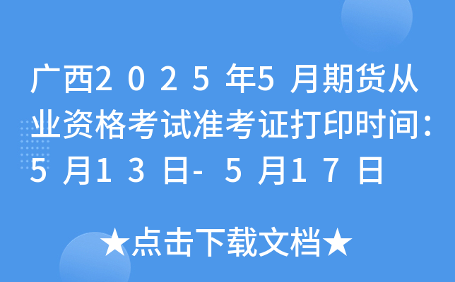 V20255؛ĘI(y)Yԇ(zhn)Cӡr(sh)g513-517