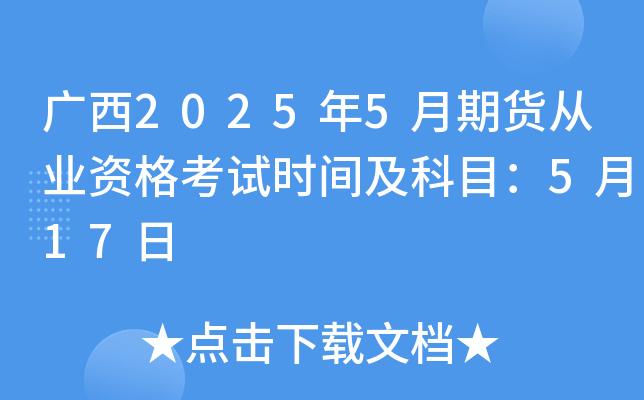 V20255؛ĘI(y)YԇrgĿ517