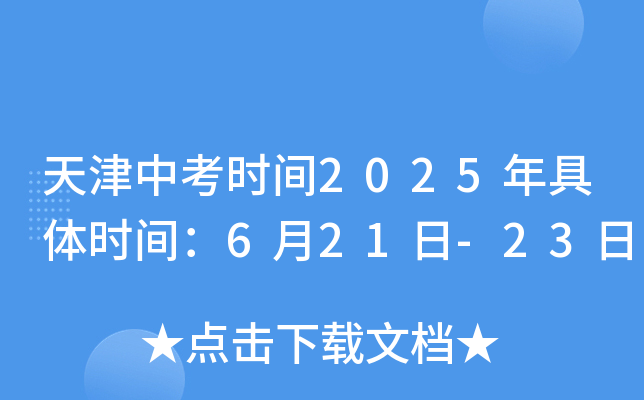 пr(sh)g2025wr(sh)g621-23