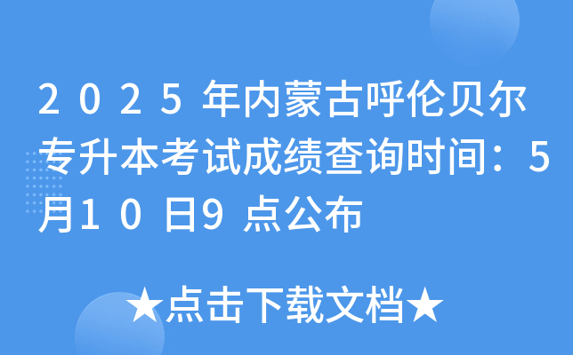2025(ni)ɹźؐԇɿԃr(sh)g5109c(din)