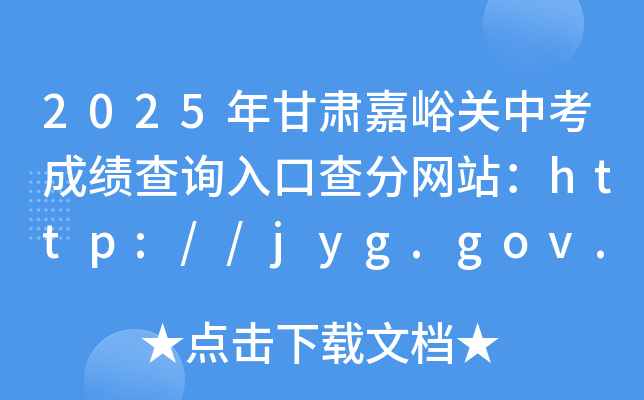 2025CPпɿԃڲ־Wվhttp://jyg.gov.cn/jyj/