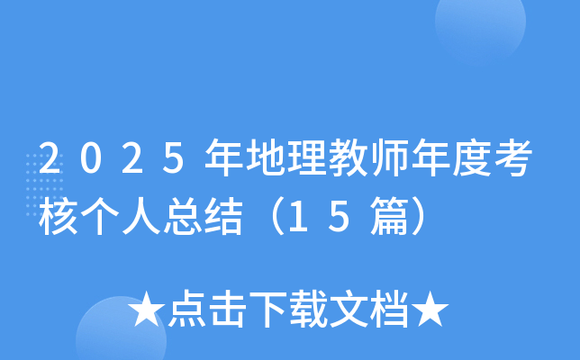 2025̎ȿ˂˿Y(ji)15ƪ