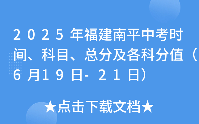 2025긣ƽпr(sh)gĿּƷֵ619-21գ