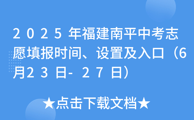 2025긣ƽп־Ը(bo)r(sh)gO(sh)üڣ623-27գ