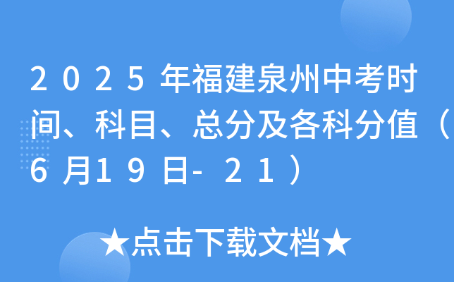 2025긣ȪпrgĿּƷֵ619-21գ