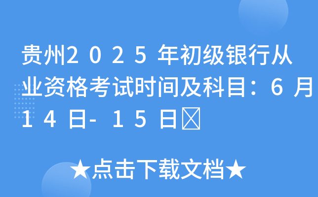 F2025yЏĘI(y)YԇrgĿ614-15	