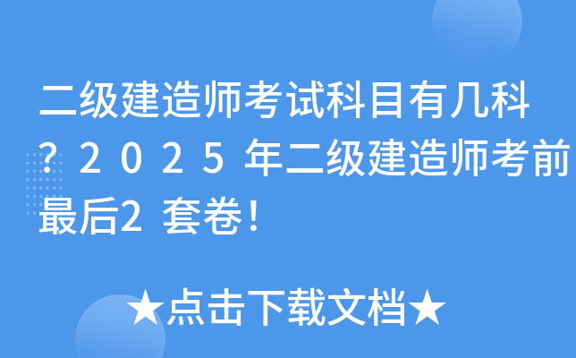 쎟ԇĿЎ׿2025쎟ǰ2׾
