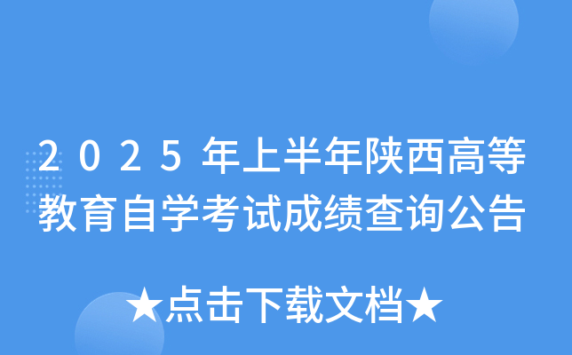 2025ϰߵȽԌW(xu)ԇɿԃ