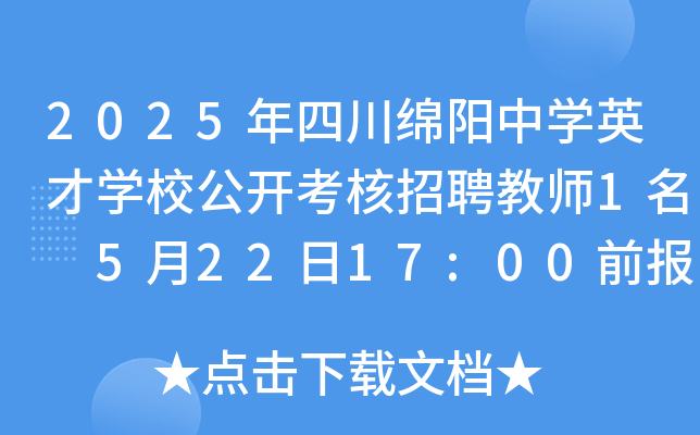 2025ĴdЌW(xu)ӢŌW(xu)У_Ƹ̎1 52217:00ǰ(bo)