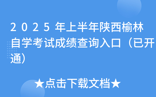 2025ϰԌW(xu)ԇɿ(j)ԃ(xn)?ni)ڣ_(ki)ͨ