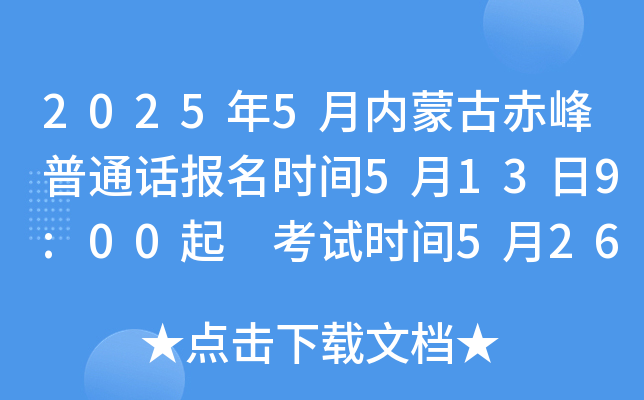 20255(ni)ɹųͨԒ(bo)r(sh)g5139:00 ԇr(sh)g526