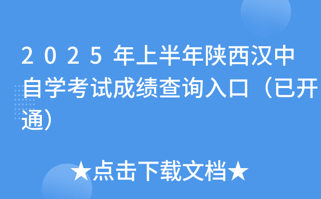 2025ϰhԌW(xu)ԇɿԃ?ni)ڣ_ͨ