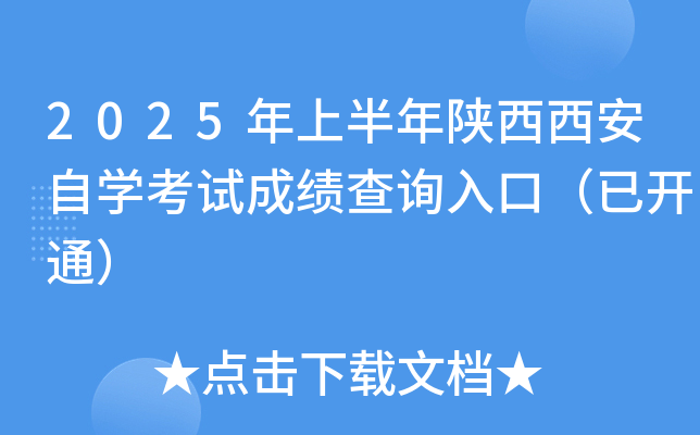2025ϰԌW(xu)ԇɿԃ?ni)ڣ_ͨ