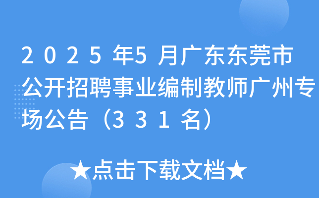 20255V||ݸй_ƸI(y)ƽ̎V݌(chng)棨331