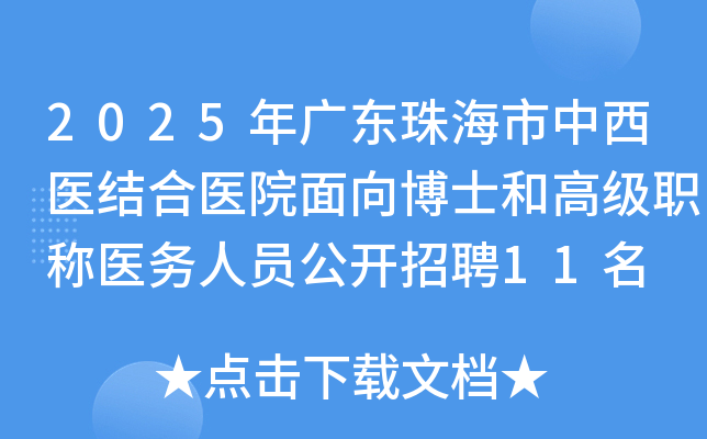 2025V|麣t(y)Y(ji)t(y)Ժʿ͸߼(j)Qt(y)(w)ˆT_(ki)Ƹ11