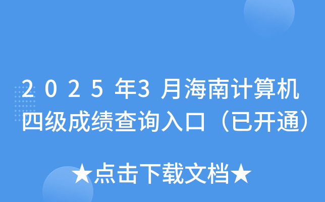 20253ºӋ(j)C(j)ļ(j)ɿ(j)ԃ?ni)ڣ_(ki)ͨ