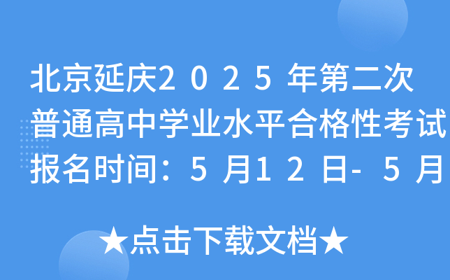 ӑc2025ڶͨЌW(xu)I(y)ˮƽϸԿԇrg512-516