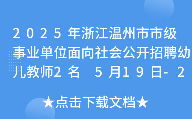 2025㽭м(j)I(y)λ(hu)_Ƹ׃̎2 519-23?qng)?bo)