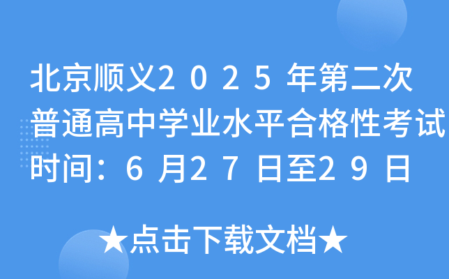 x2025ڶͨЌW(xu)I(y)ˮƽϸԿԇrg62729
