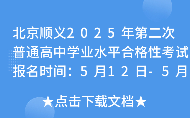 x2025ڶͨЌW(xu)I(y)ˮƽϸԿԇ(bo)r(sh)g512-516